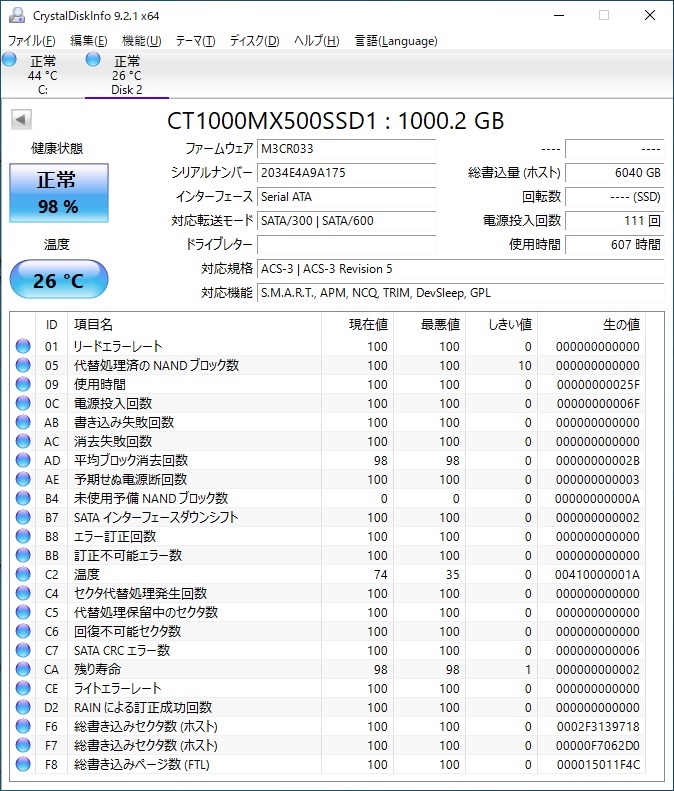 [ジャンク] Crucial CT1000MX500SSD1 1TB SSD 2個セット_画像9