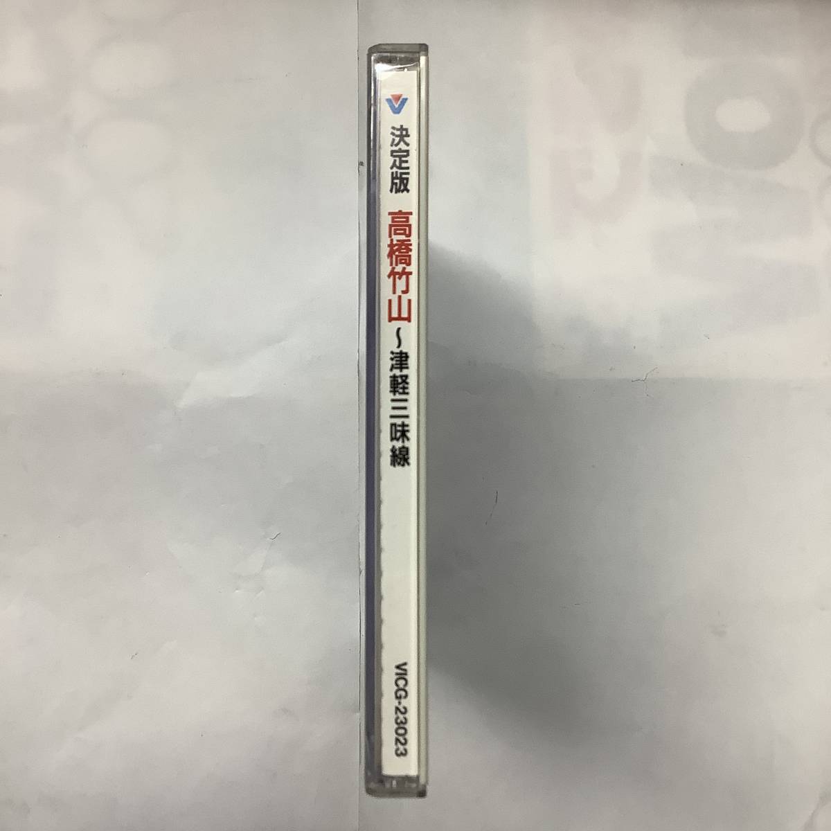 高橋竹山 津軽三味線 帯付CD VICG-23023の画像4