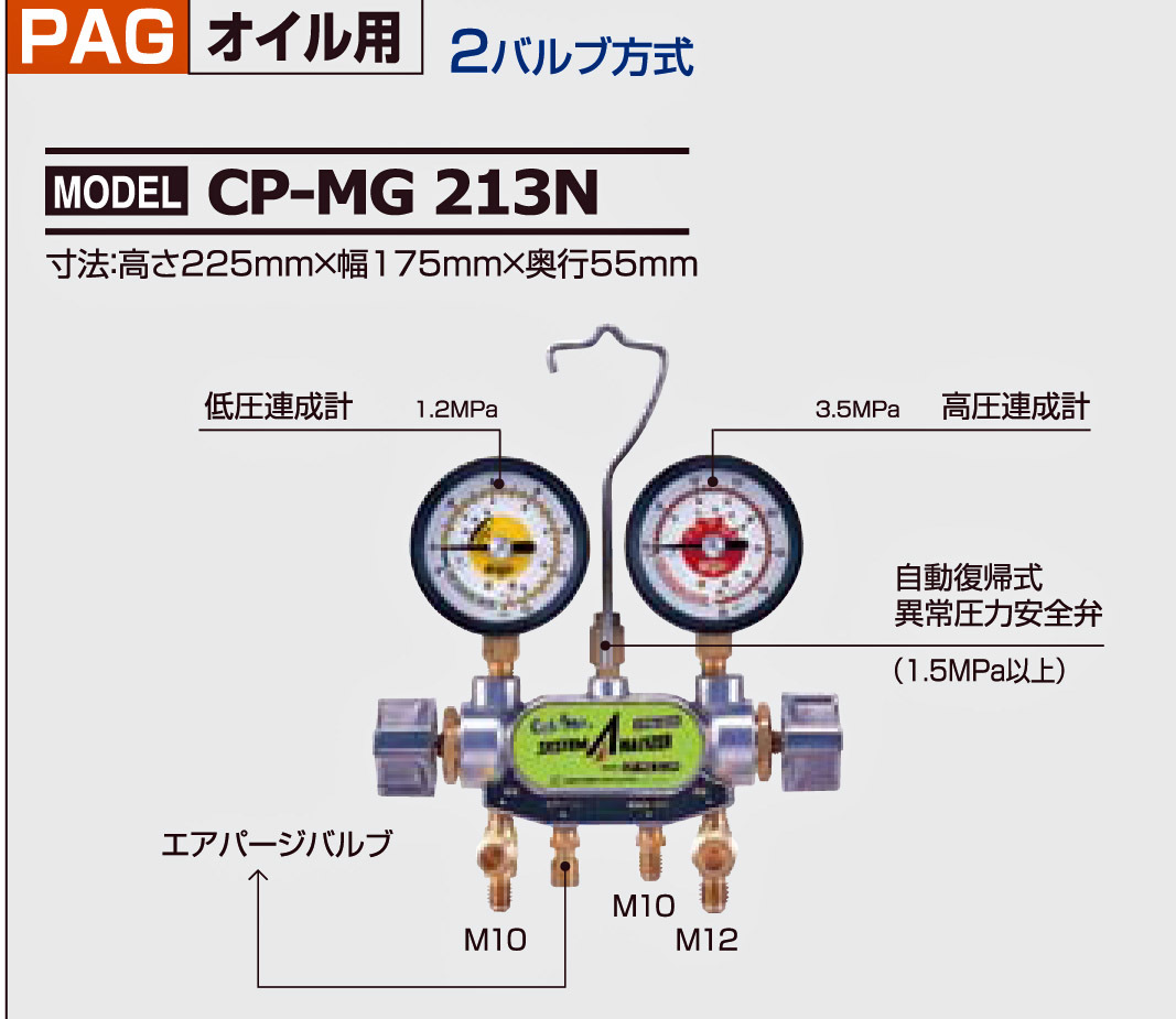 デンゲン CP-2VSFK　HFC-134a用ガスチャージセット _画像2