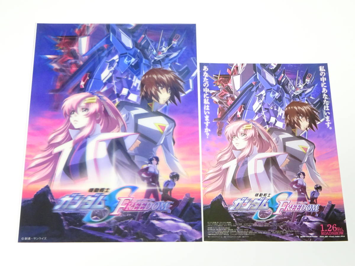 ポスター 機動戦士ガンダムSEED 3枚 Yahoo!オークション - 【新品未開封品】機動戦士ガンダムSEED