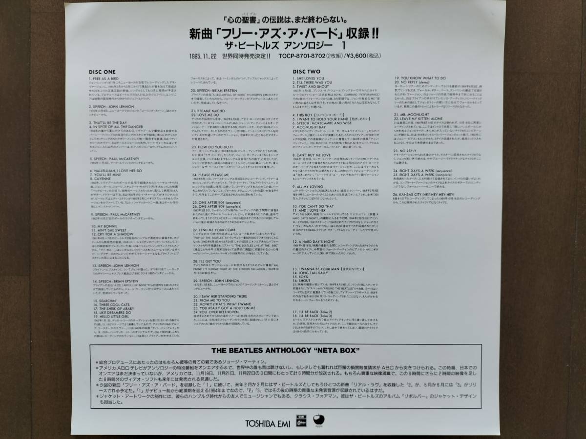 ★非売品！未使用！美品！THE BEATLES『LPサイズPOP』＝Live at the BBC／ANTHOLOGY１＝関連リーフレット付き！貴重！即決！_「ANTHOLOGY１」POPの裏面（解説）