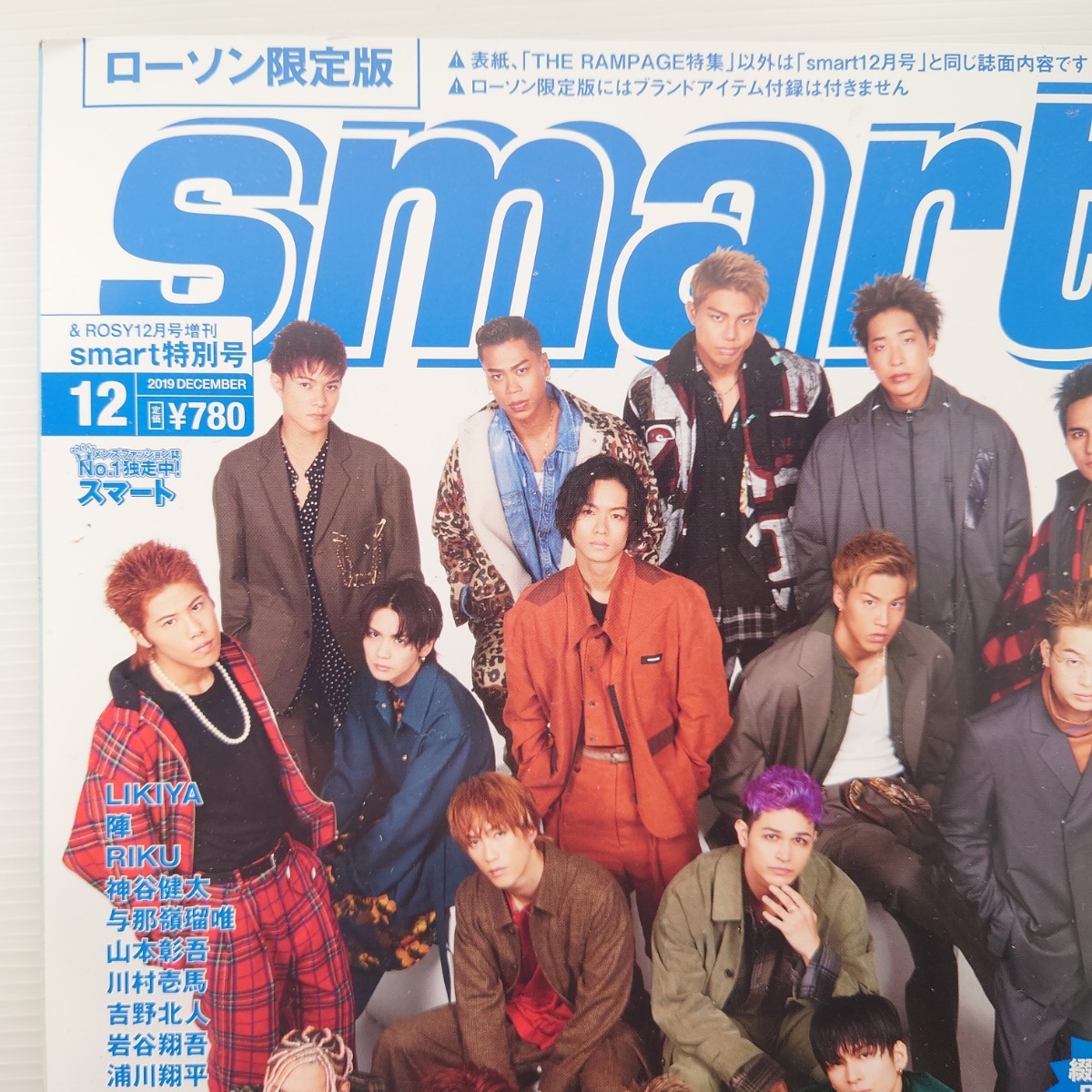 【雑誌】smart/スマート 2019年12月号/ローソン限定版オリジナル特集【THE RAMPAGE from EXILE TRIBE/ザ・ランペイジ】