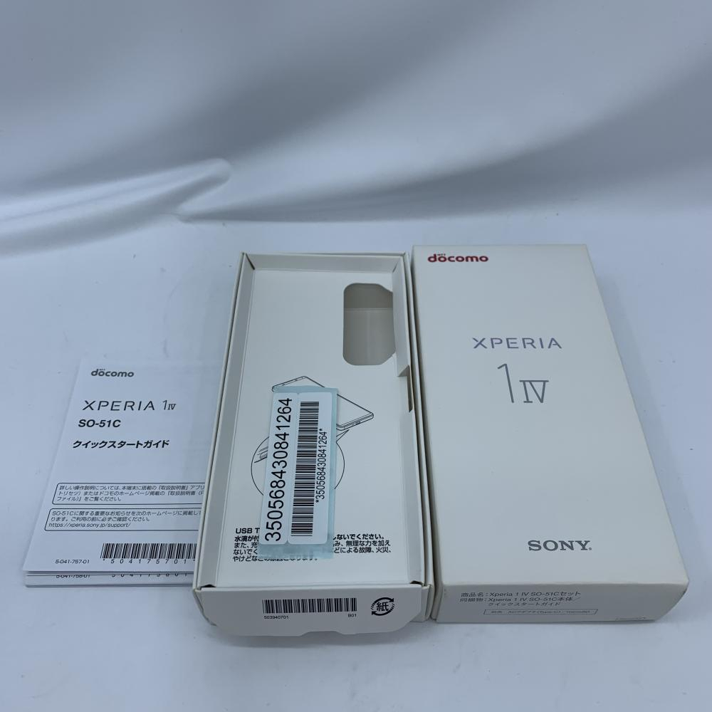 【中古】【docomo】SONY Xperia1 IV SO-51C アイスホワイト SIMフリー 256GB+12GB スマートフォン Android[240015233483]_画像7