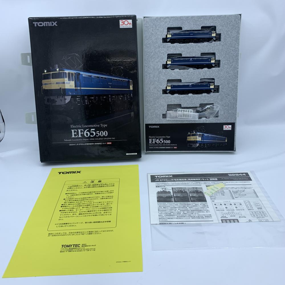 【中古】TOMIX 92944 JR EF65 500形電気機関車高崎機関区セット 30周年記念限定品[240019247224]