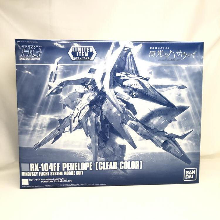 【中古】GダムS）HG 1/144 ペーネロペー [クリアカラー][240019400956]