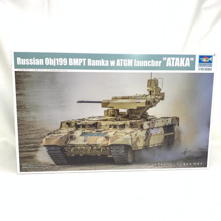 【中古】ミリタリ）09565 1/35 ロシア連邦軍 BMP-T ラムカ[240019439243]