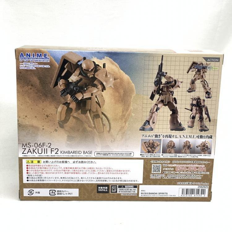 【中古】開封）ROBOT魂 ＜SIDE MS＞ ザクII F2型 キンバライド基地仕様 Ver.A.N.I.M.E.[249112010861]_画像2