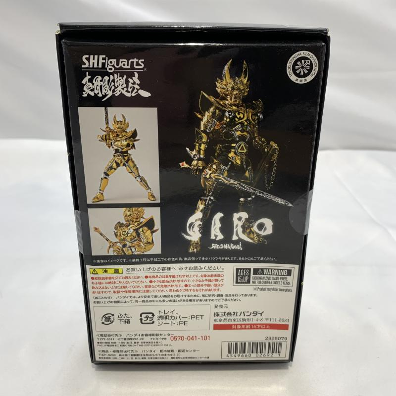 【中古】未開封)BANDAI S.H.Figuarts(真骨彫製法) 黄金騎士ガロ(冴島鋼牙) フィギュア 牙狼[240019442076]_画像3