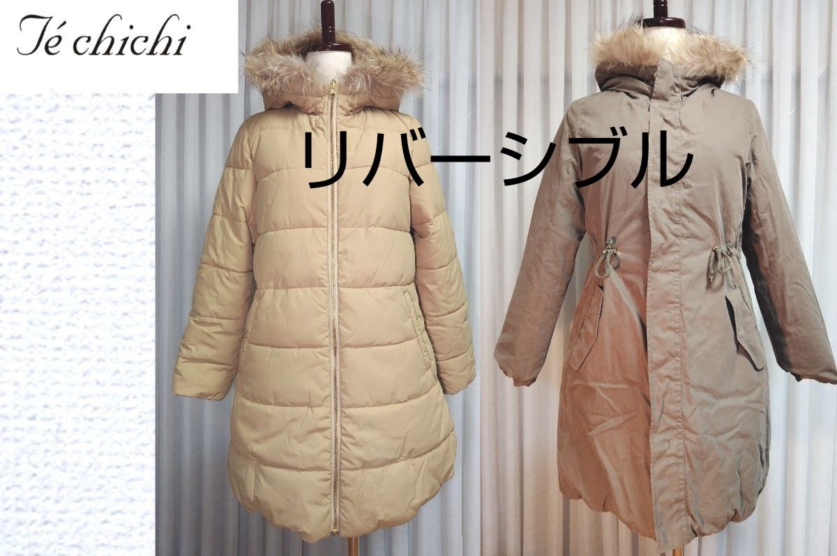 【美品】Te chichi リバーシブルダウンコート キャメル カーキ