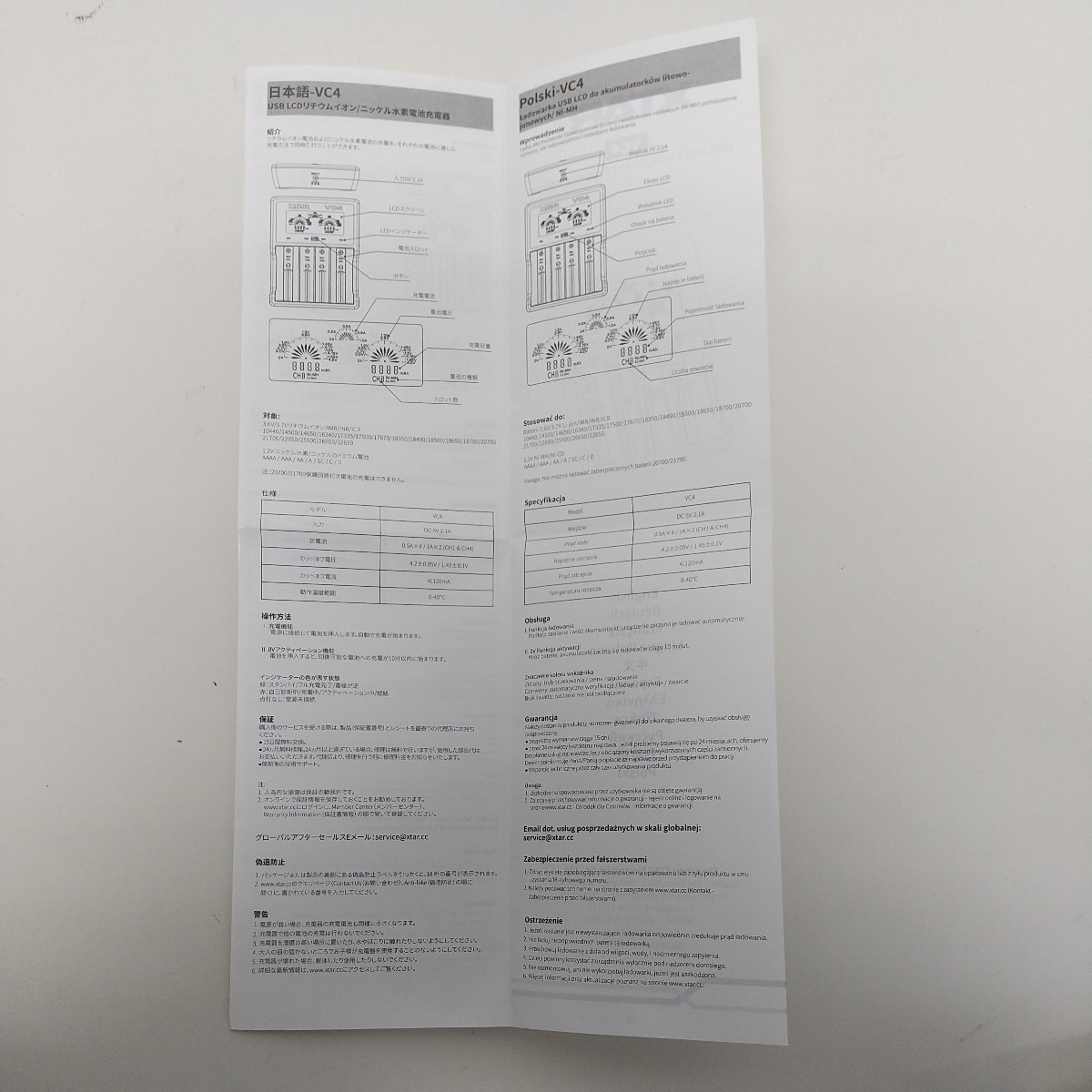 y011701t 18650リチウム充電器 XTAR VC4 電池充電器 3.6V/3.7Vリチウムイオン電池 10400~32650 1.2V ニッケル水素電池_画像9