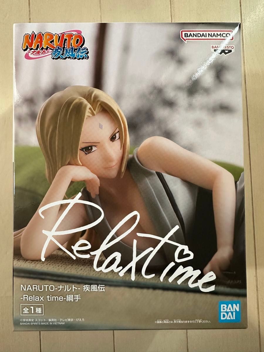 ナルト疾風伝　綱手　フィギュア　Relax time プライズ