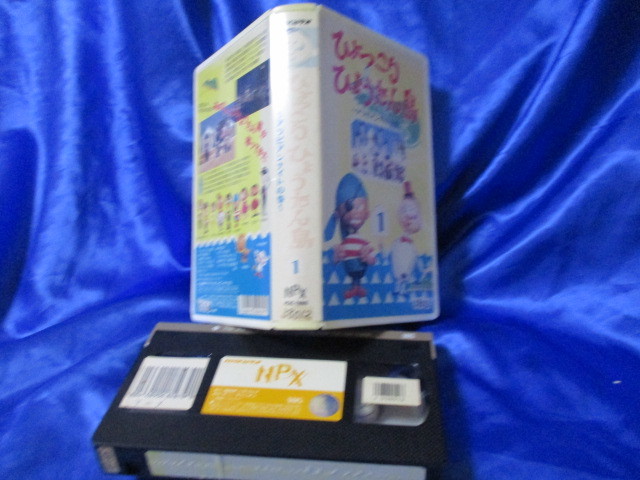 希少★入手困難/激レア*VHS/懐かしいキャラクター【ひょっこりひょうたん島／アラビアンナイトの巻-1】の画像2