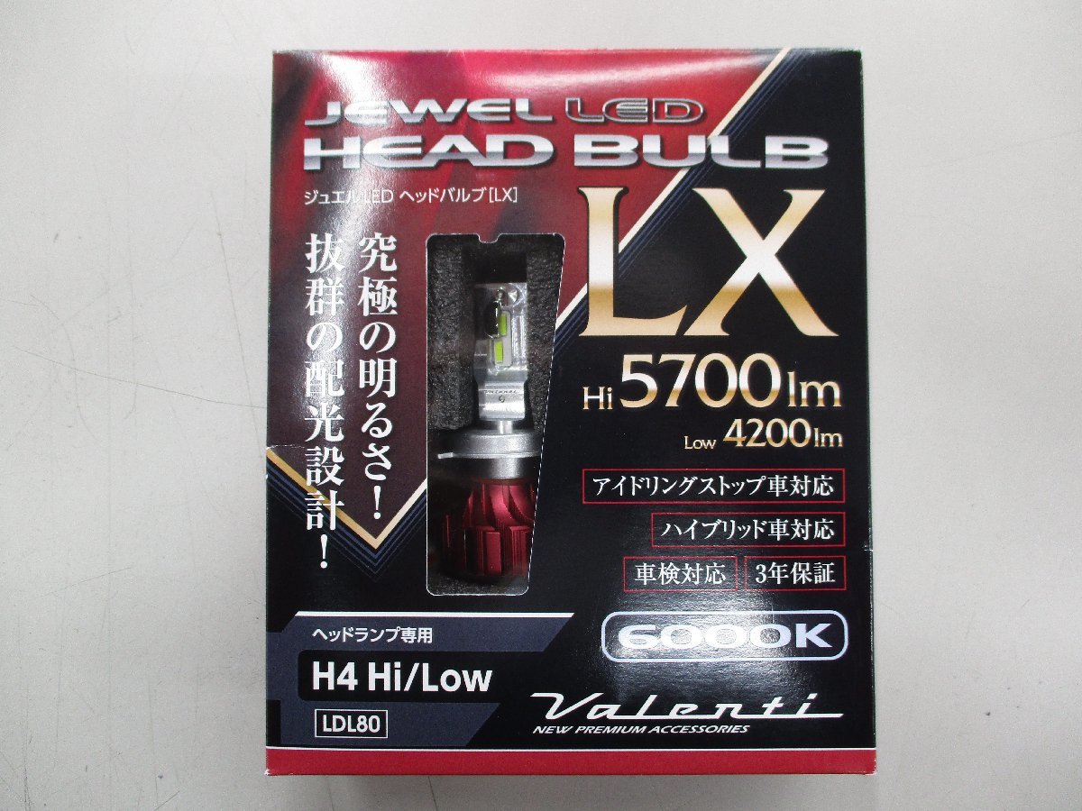 Valenti　ヴァレンティ　ジュエルLED　ヘッドバルブ　LX　LDL80-H4-60　H4　箱擦れ有り　アウトレット品　在庫処分_画像1