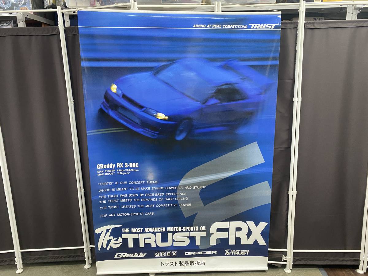 Yahoo!オークション - TRUST 代理店用大型ポスター 非売品 R33GT Yahoo!オークション - TRUST 代理店用大型ポスター 非売品 R33GT