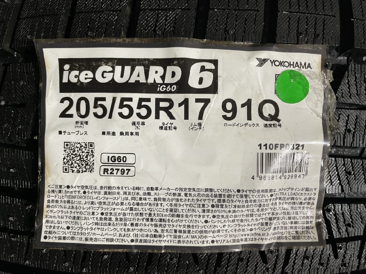 新品 YOKOHAMA ice GUARD iG60 205/55R17 17インチ スタッドレス 4本 21年製 ステップワゴン ミニベースマン等　(MTY13)_画像6