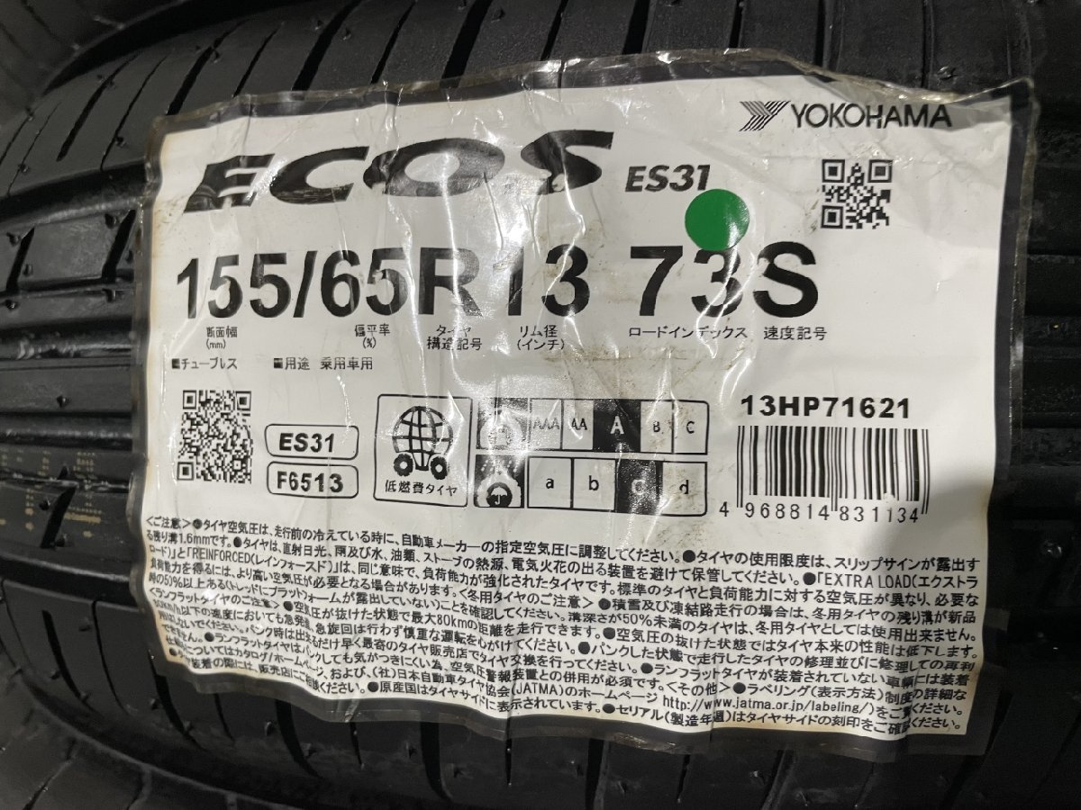 新品 YOKOHAMA ECOS ES31 155/65R13 13インチ 夏タイヤ 4本 21年製 ワゴンR アルト セルボ パレット オプティ等　(MTY19)_画像6