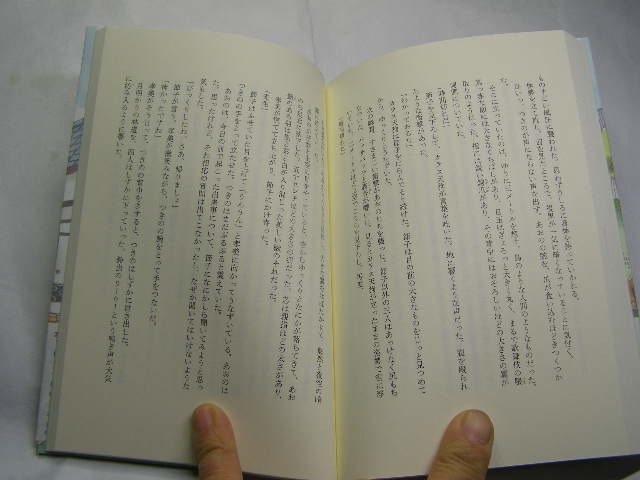 椰月美智子著 消えてなくなっても 初版帯付良品 メディアファクトリー2014年1刷 定価1000円 213頁 黄ばみ少有 単行2冊程送188 同梱包大歓迎_画像4