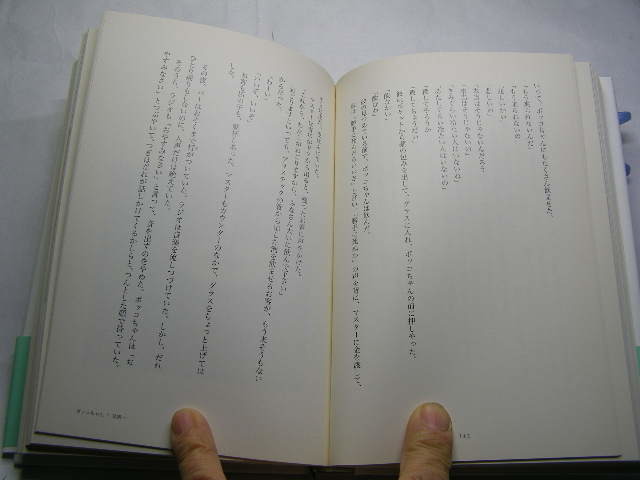 ものがたりお菓子箱 谷崎潤一郎他15作家著 初版帯付良品 飛鳥新社2008年1刷 定価1800円 285頁 経年黄ばみ少有 単行2冊程送188 同梱包大歓迎_画像5