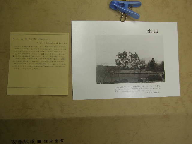 廣重画 水口 干瓢づくり 大錦版 現場写真&解説付 東海道53次内 悠々洞版=後摺 和紙カラ-木版画 良品タトウ入 送350_画像4