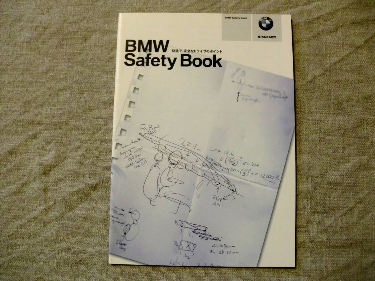 ★T078★BMW　3シリーズ　SEDAN　セダン　F30　iDrive　2013年　取扱説明書／補足版／クイックガイド／セーフティブック／ケース　他★_画像9