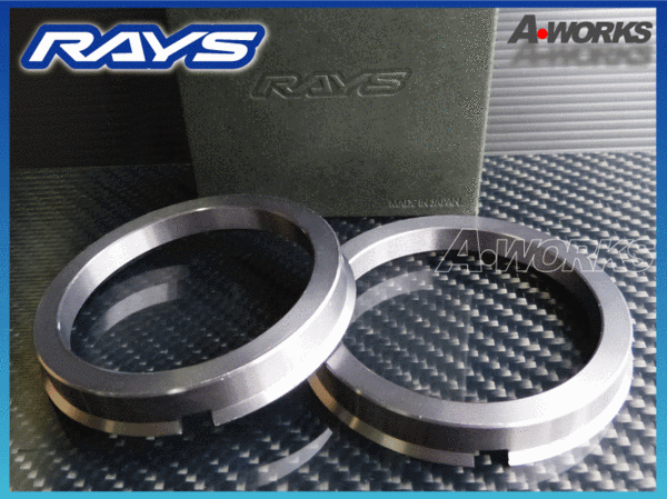 RAYS ツバ付 ハブリング 2個SET! 外径73φ⇔内径60.1φ/トヨタ 5H PCD114.3 RHCS-7360-2P_イメージ画像♪　２個入りです♪