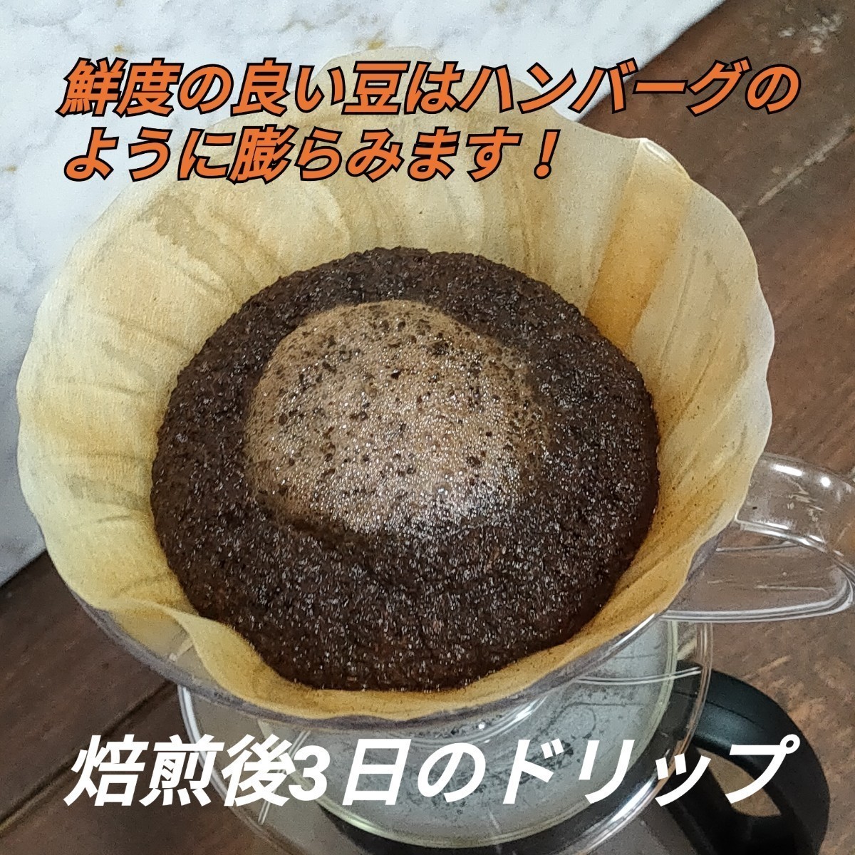 自家焙煎 コーヒー豆 注文後焙煎 グァテマラSHB 200g #はなまる珈琲_画像5