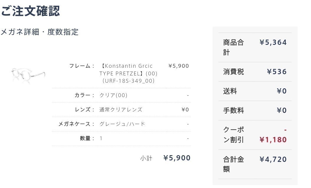 【支払い前発送可能即決】1月31日まで JINS ジンズ オンラインショップ限定クーポン 20%OFF割引券　■お買い物券◆PCメガネ眼鏡サングラス_画像2