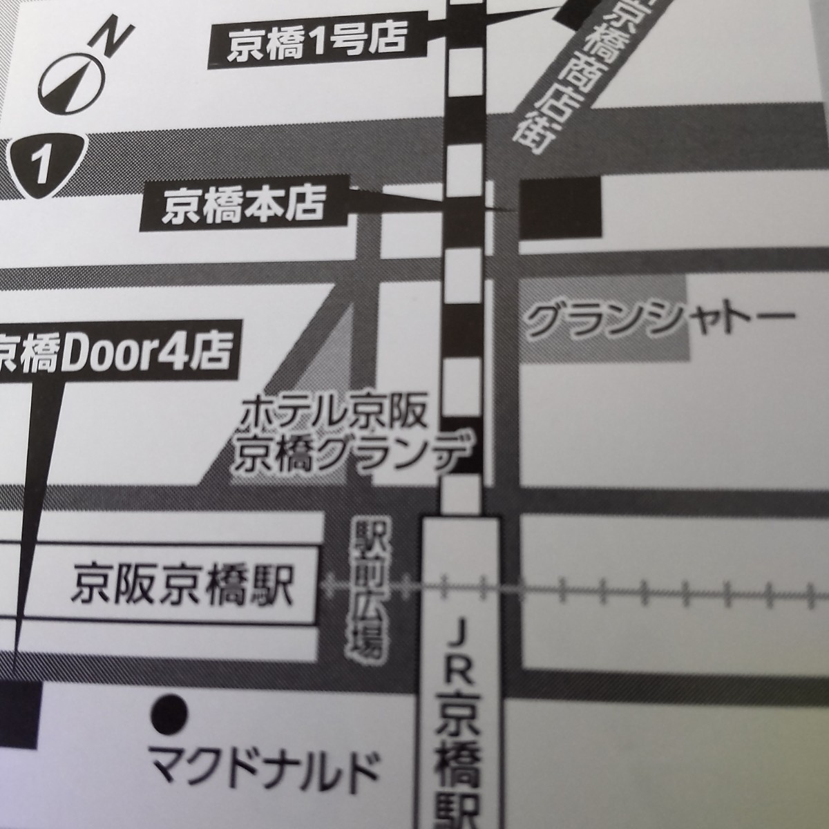 【即決】ジャンカラ　50%割引クーポンは2月まで　1組様が使えます【画像2枚3枚目要確認！最後までメッセージやり取りしてくれる方】_画像2