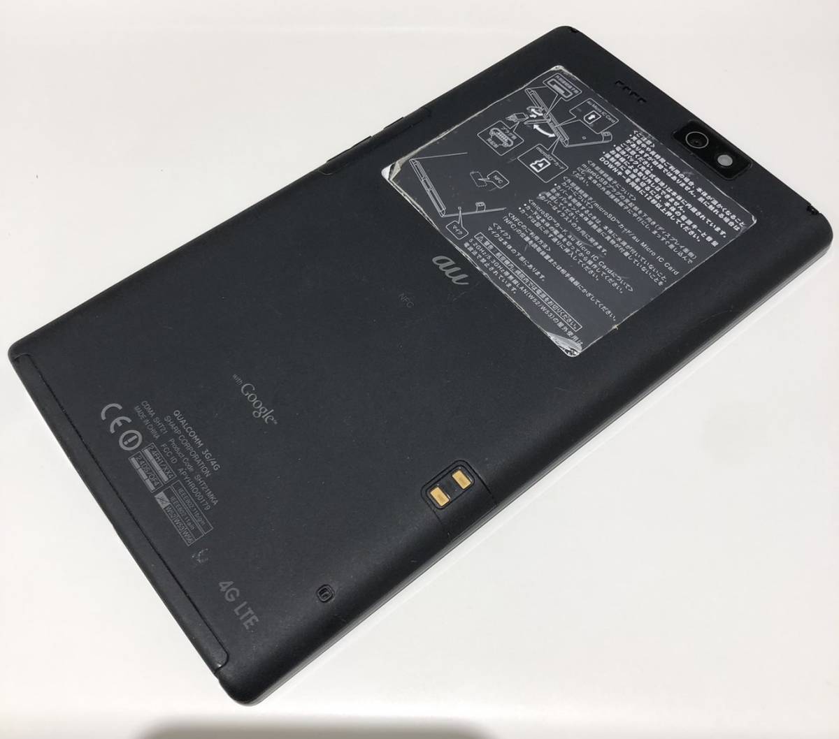 26617☆SHARP シャープ AQUOS アクオス PAD SHT21 au 判定○ タブレット_画像8