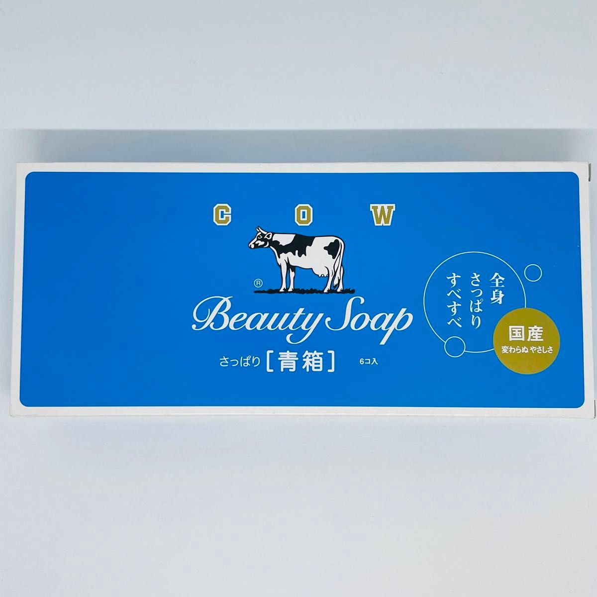 【匿名発送】 新品 牛乳石鹸 さっぱり 青箱 化粧 石けん レギュラーサイズ 85g × 12個 カウブラント コスメ まとめ売り