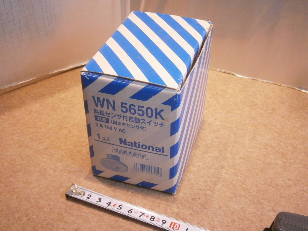 送料350円　熱線センサー　スイッチ　WN5650K national 松下　ジャンク_画像1