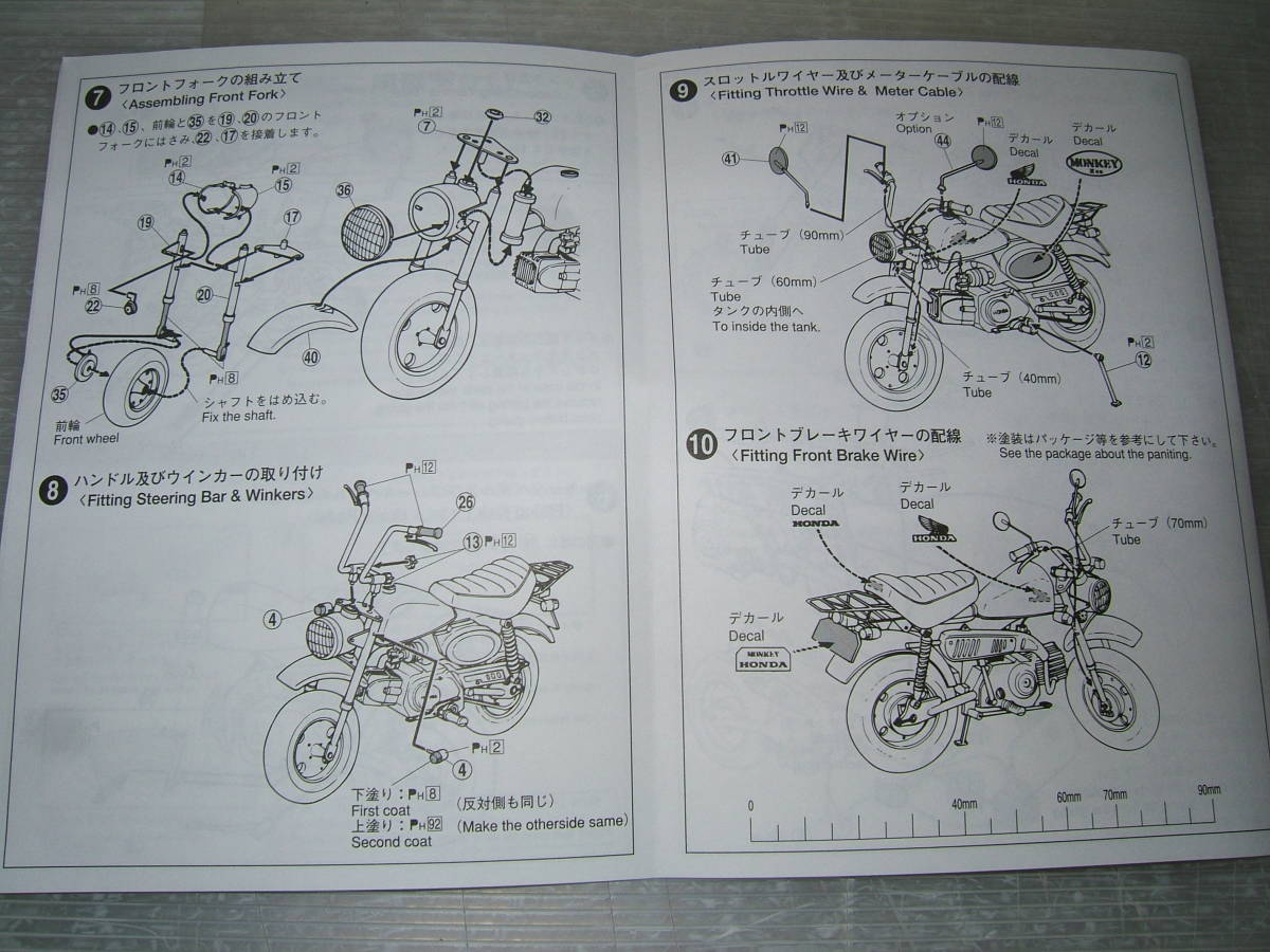 1/12 Aoshima Honda Z50J-1 Monkey 2F-2