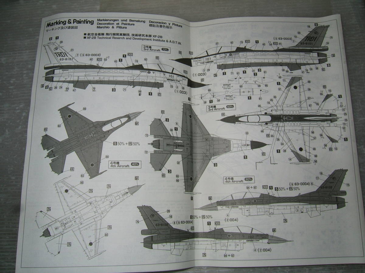 1/72　ハセガワ　XF-2B　QP8　　　　　　　　　　　　　　オ3-4_画像3