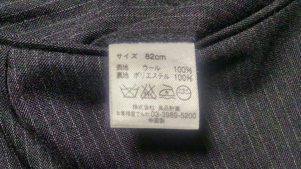 MUJI Muji Ryohin ( хорошая вещь план ) шерсть костюм комплект цвет : серый | полоса 