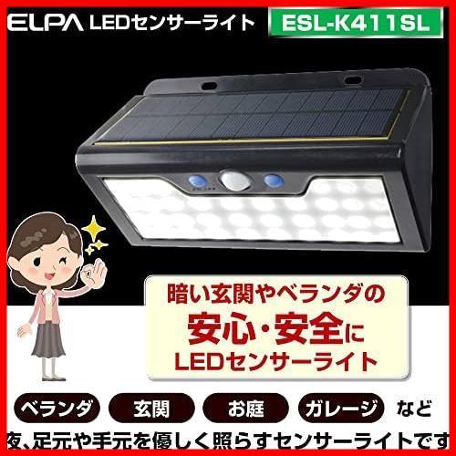 ★大_白色★ エルパ (ELPA) LEDセンサーウォールライト (大/白色/ソーラー式/防水) 人感センサー/屋外/ESL-K411SL(W)_画像7