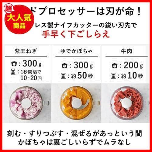 ★新モデル(食洗器対応)_エントリー★ パナソニック フードプロセッサー 1台3役(きざむ すりつぶす 混ぜる) 食洗機対応 離乳食 MK-K32-W_画像4