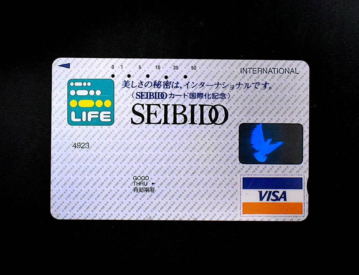 テレホンカード【使用済】VISA：SEIBIDO LIFEカード (ホロマーク入)_画像1