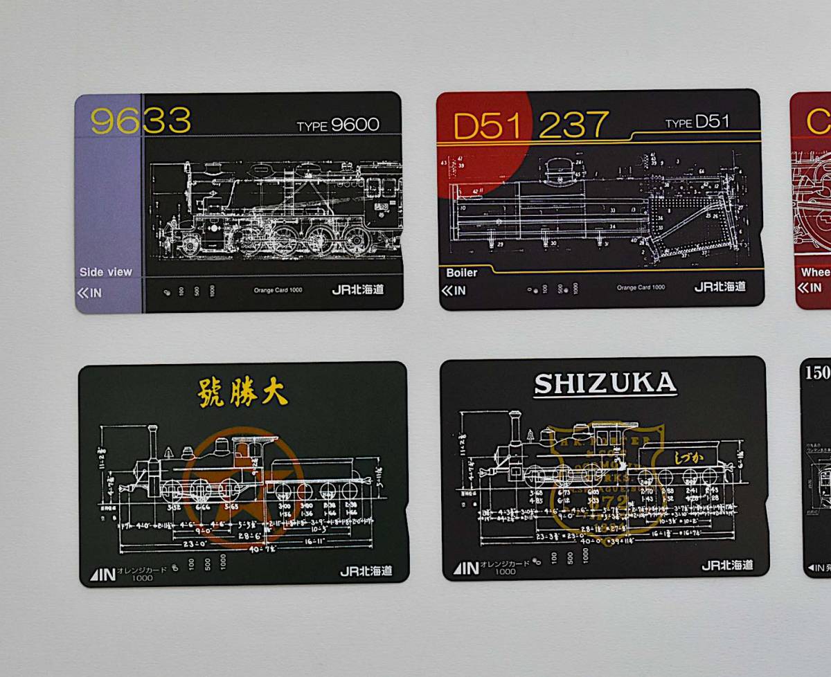オレンジカード【使用済】JR北海道：蒸気機関車形式図6種類とJR四国：一般型気動車形式図の7種類セットの画像2
