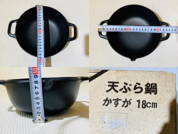 kmm19▼骨董 鉄器 南部鉄器 鍋 南部池永 かすが 18ｃｍ 天ぷら鍋 工芸品 外箱付▼_画像10