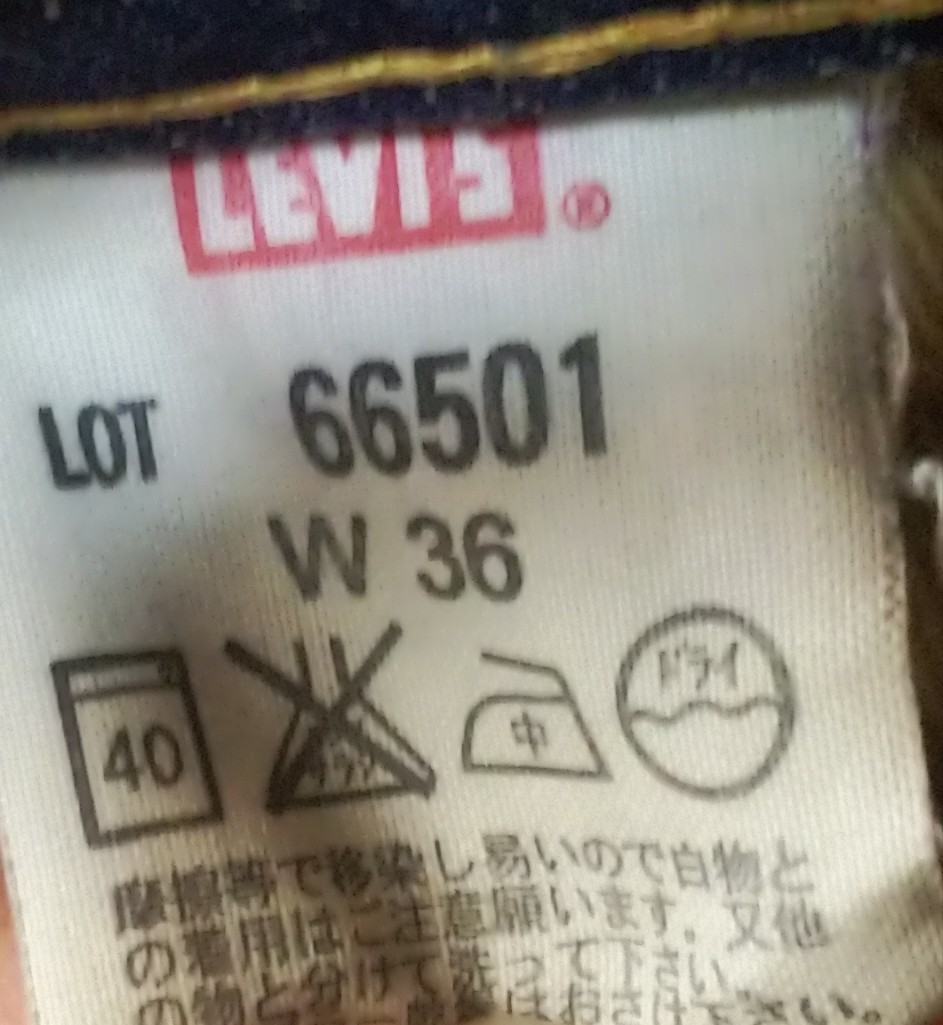 ◎人気モデル◎名作・貴重◎ビッグサイズ◎LVC LEVI'Sリーバイス66501スライディングフィニッシュUSED加工デニム W36 赤耳 BIG-E 日本製_画像9