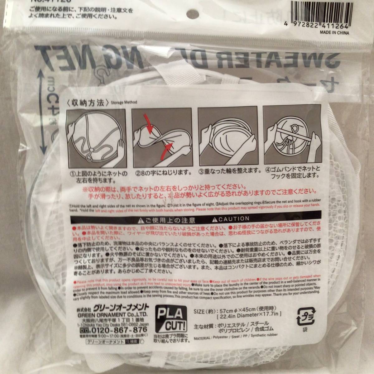 セーター 物干し 洗濯 干し ネット 直径約57㎝ 縦約45㎝ 耐荷重約1Kg 型くずれ防止 円 まる 送300_画像2