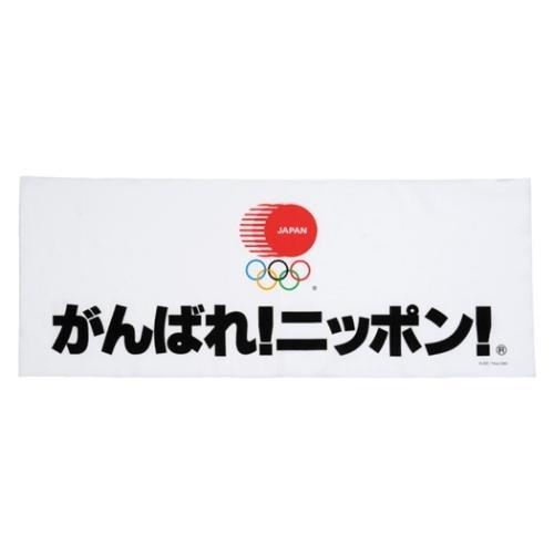 東京 2020 オリンピック がんばれ！ニッポン！ 手ぬぐい 約W349×H900mm 手拭い 送120_画像3