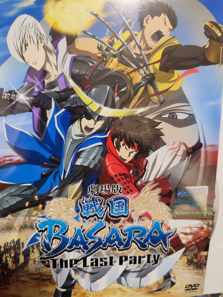 戦国BASARA　7巻 +　弐　7巻 +　劇場版　1巻　全15巻セット【DVD】レンタルアップ　ア-5_画像3