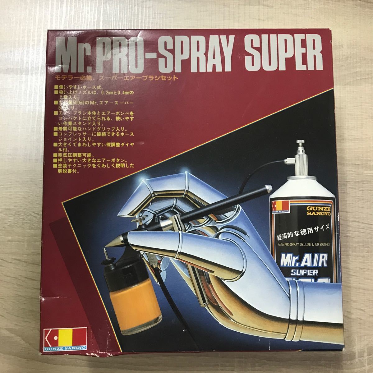 【W607】エアーブラシセット Mr.PRO-SPRAY SUPER/Mr.プロ・スプレー・スーパー GUNZE_画像1