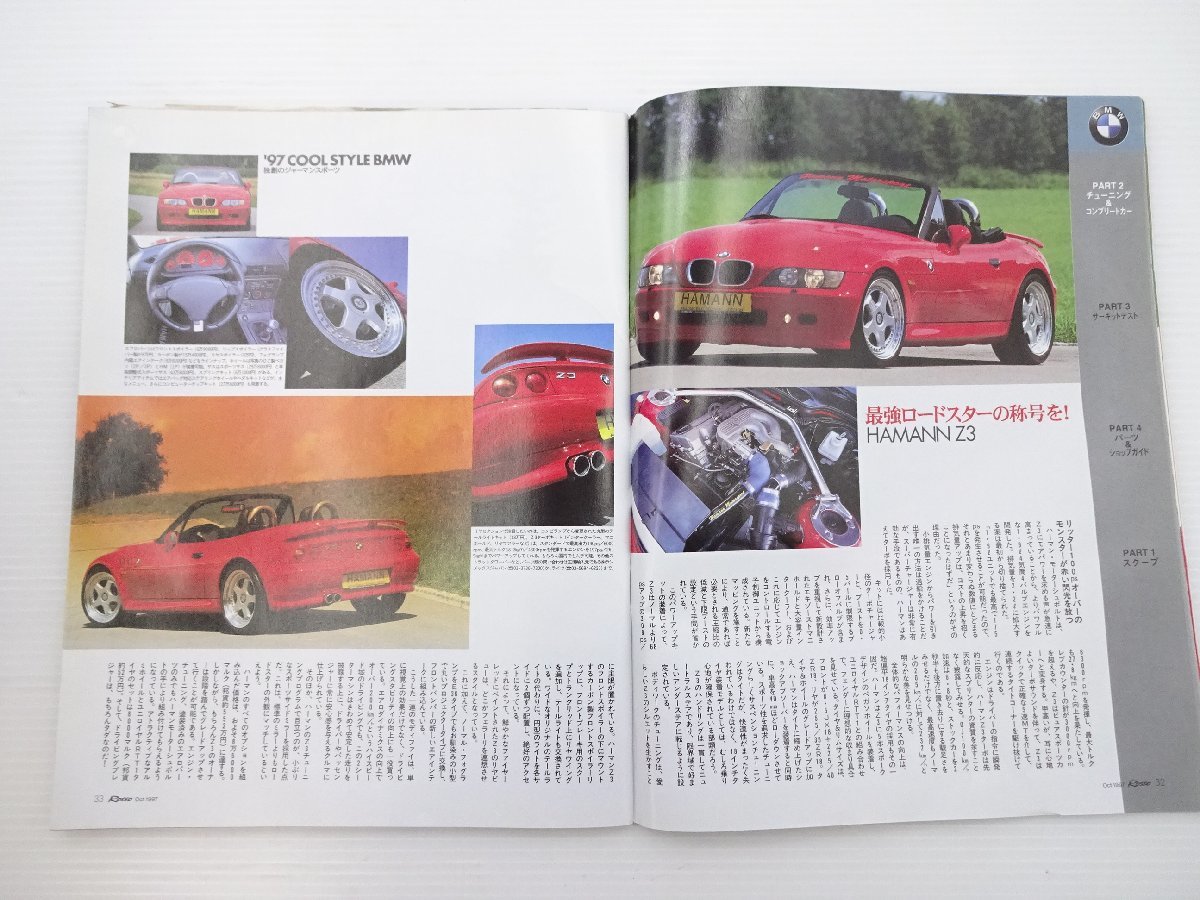 ROSSO/BMWHAMANNZ3 M3 ニュー3シリーズ ディアブロMY98_画像3