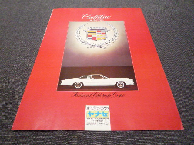  Gloria 330 4 door hardtop реклама для поиска : Cedric постер каталог / задняя поверхность. Cadillac Eldorado купе "Янасэ" реклама 