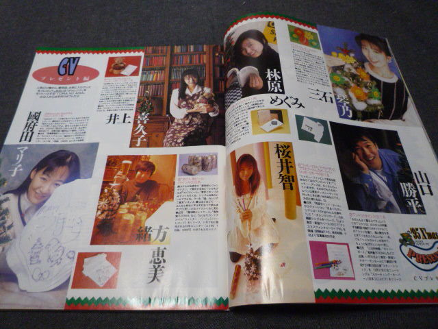 月刊 Newtype ニュータイプ 1995年12月号 /エヴァンゲリオン/ガンダムW/スターウォーズ/マクロス7/ 別冊付録無しの画像7