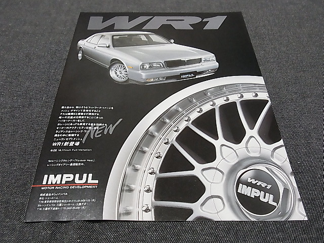 CIMA FY32 Cima WR1 wheel IMPUL advertisement for searching :FUGA FPY31 Y30 Y31 Y33 430 poster catalog BLACK Ver.