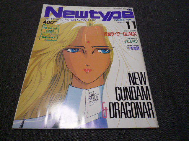  monthly Newtype Newtype 1987/11 Kamen Rider drag na- Gundam Char's Counterattack Devilman Nagai Gou Saint Seiya Maison Ikkoku Murashita Kozo 