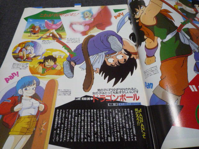  ежемесячный Newtype Newtype 1986 год 6 месяц Gundam ZZ Maison Ikkoku Touch Fujiwara .. купальный костюм 4P Layzner сборник материалов для создания Harada Tomoyo Ito Tsukasa число .